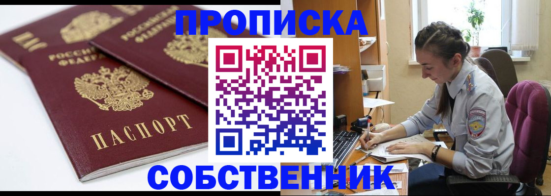 регистрация в Джанкое