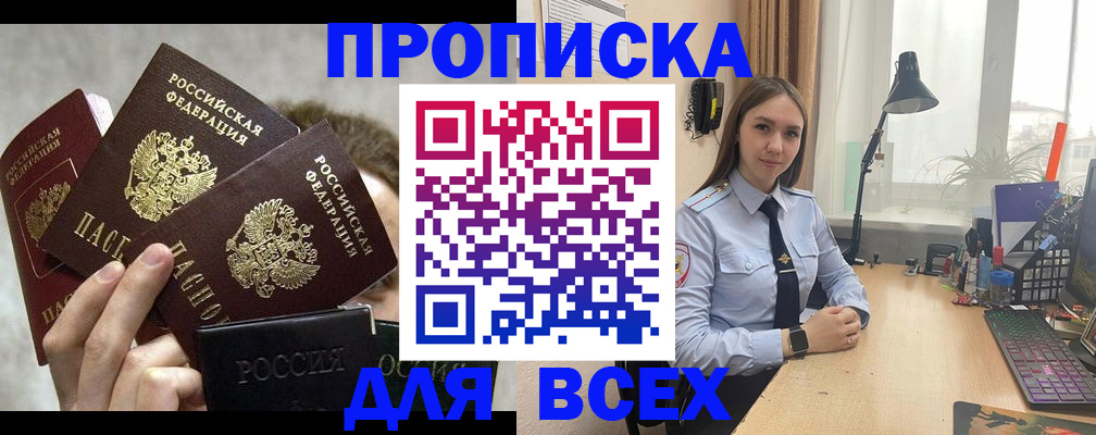 временная регистрация госуслуги в Джанкое