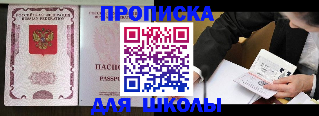 где прописаться в Джанкое