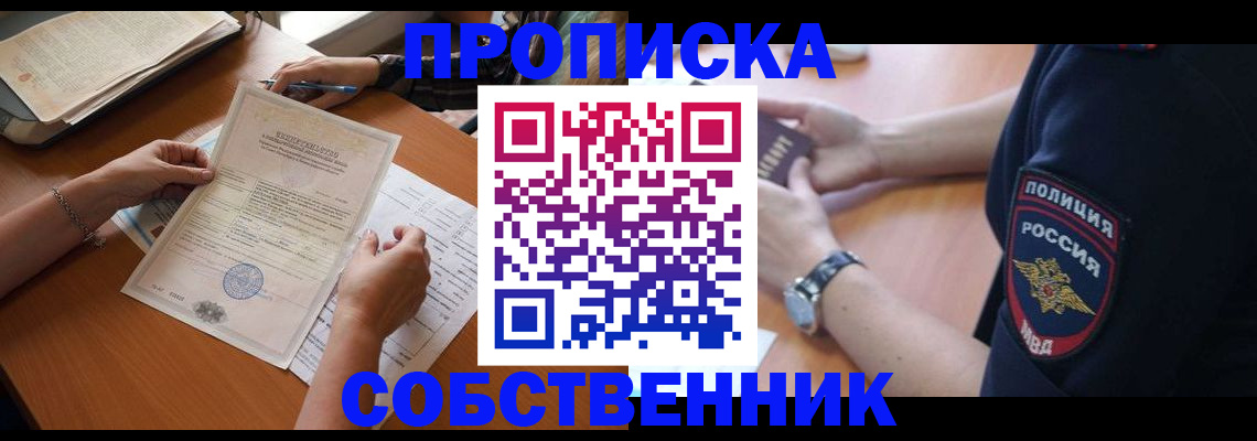временная регистрация поиск в Джанкое