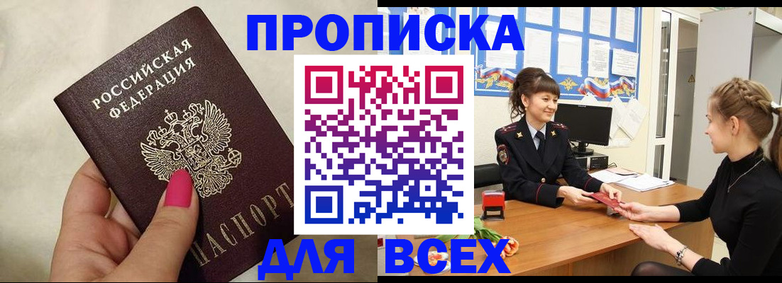 прописка иностранных граждан в Джанкое