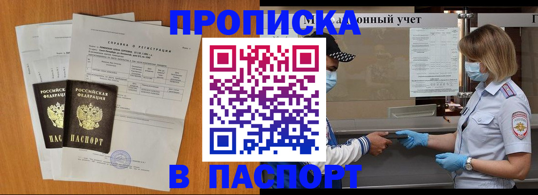 миграционный учет в Джанкое